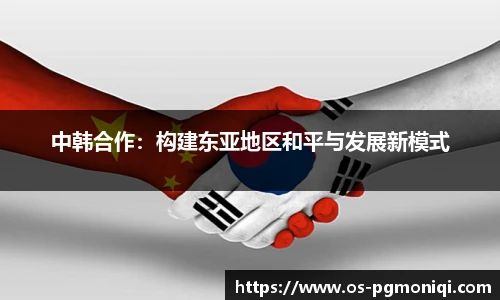 PG电子模拟器
