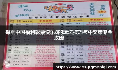 PG模拟器免费