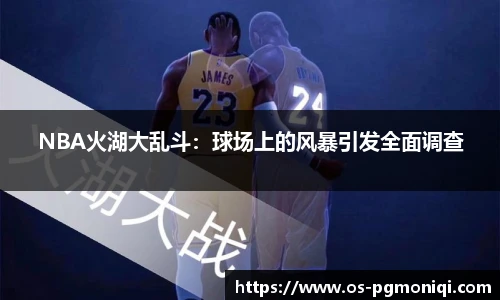 PG模拟器