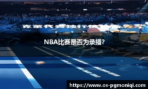 PG模拟器官网