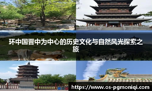 PG模拟器