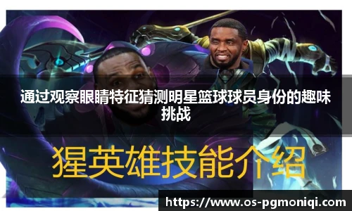 PG电子模拟器