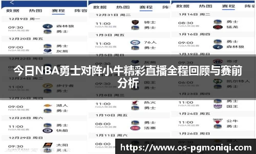 PG模拟器官网
