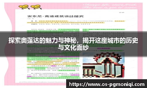 PG模拟器免费