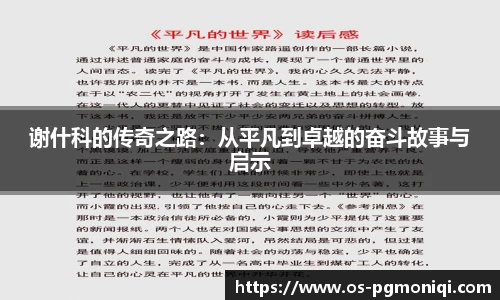 PG模拟器免费