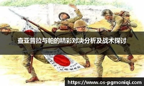 PG模拟器